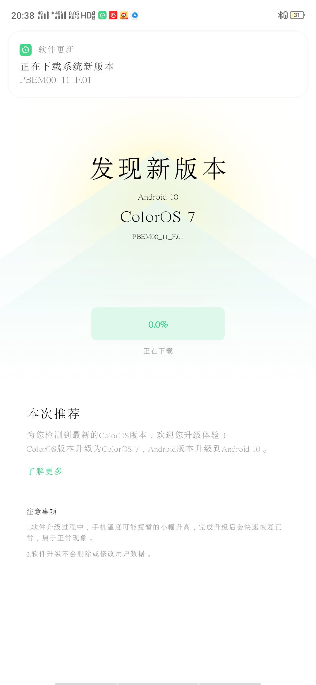 ColorOS 7 based on Android 10 for OPPO R17