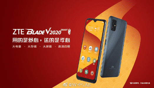 ZTE Blade V2020 Smart Filial Piety Edition launched for ¥799 (~Rs 8,700)- Poster