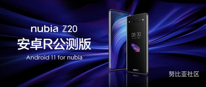 Nubia Z20 Android 11