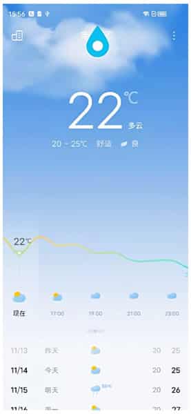 Origin OS - Weather app