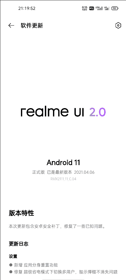 Realme V5 5G (RMX2111_11_C.04) update